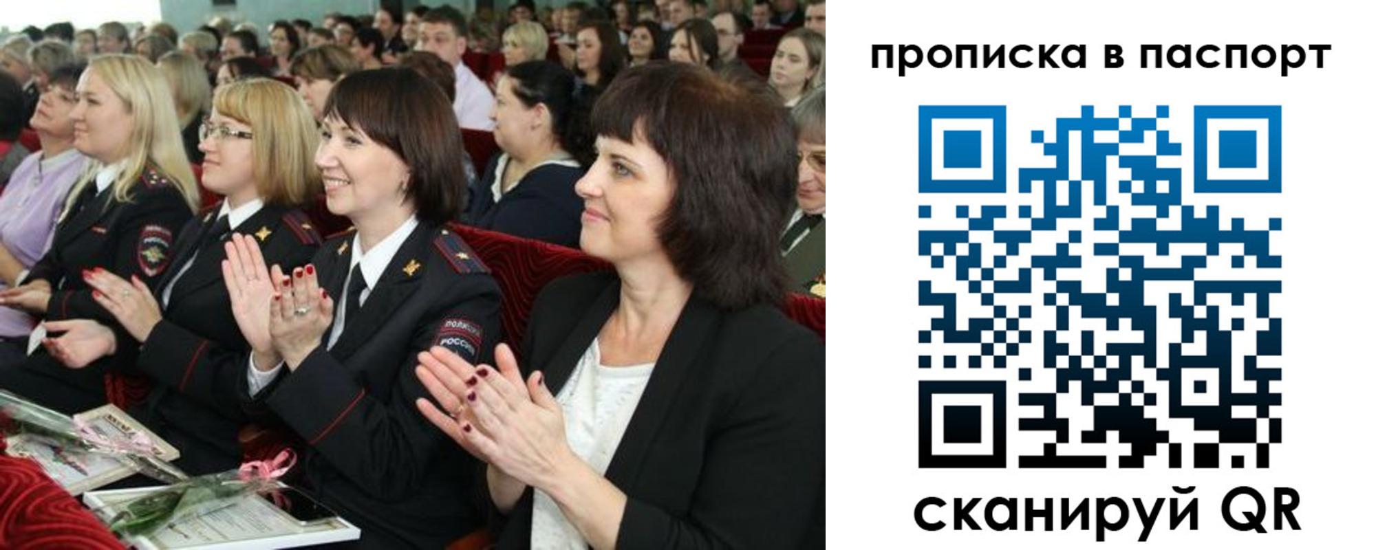 прописка для работы в Долинске