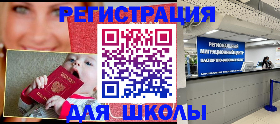 прописка гарантия в Долинске