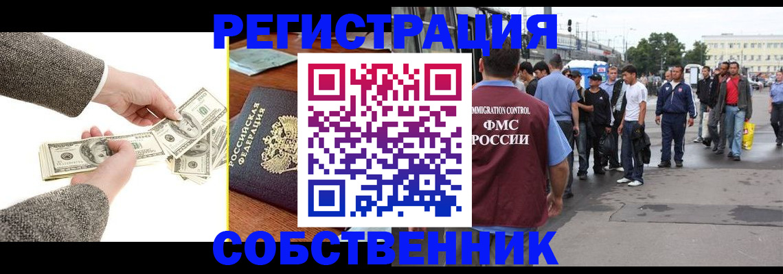 прописка ребенка в Долинске